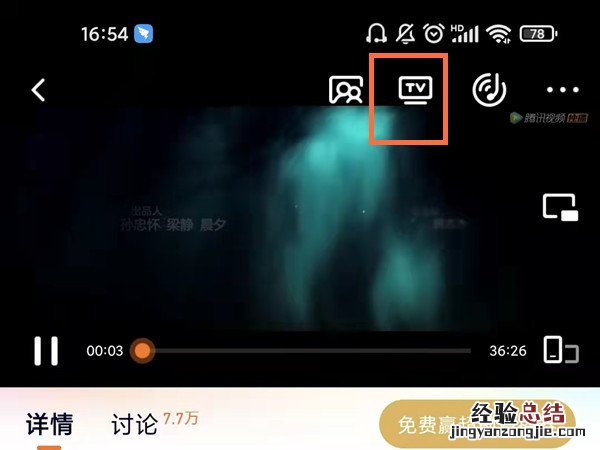 极光tv怎么投屏