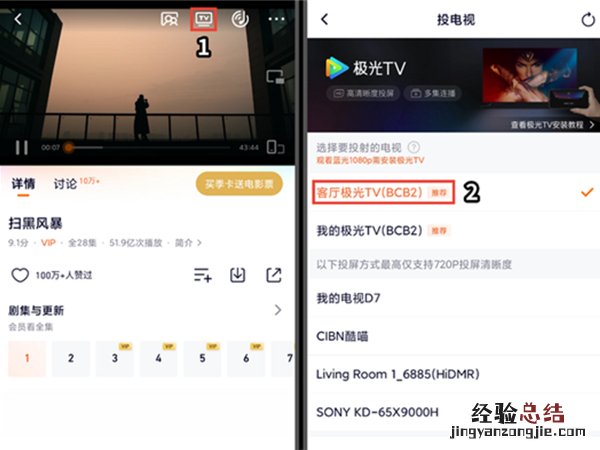 极光tv怎么投屏