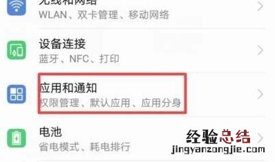 华为p30桌面布局已锁定怎么解除