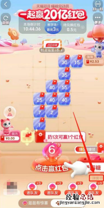 喵糖怎么改名字 喵糖改名怎么改怎么看对手名字