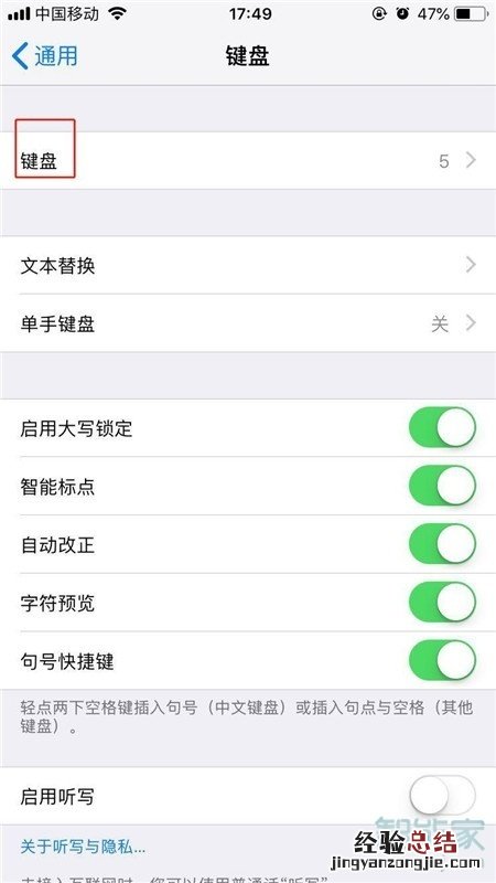 苹果7怎么设置手写功能