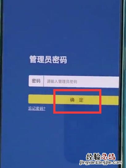 tplink路由器中更改密码的简单步骤