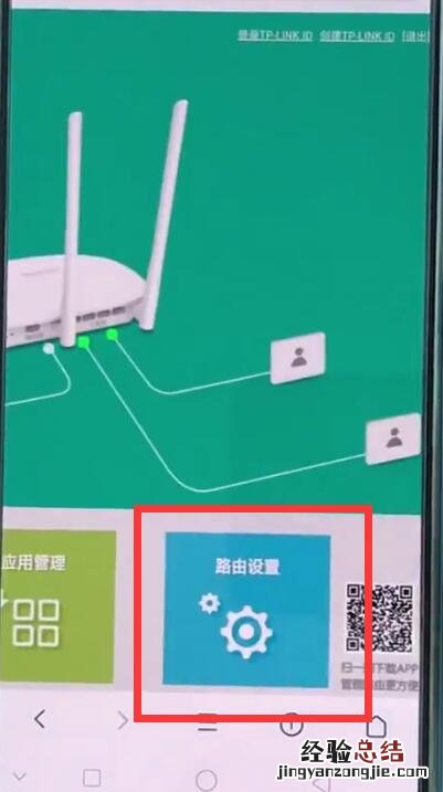 tplink路由器中更改密码的简单步骤