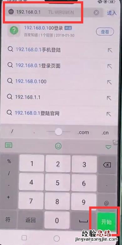 tplink路由器中更改密码的简单步骤