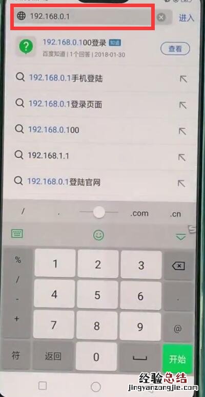 tplink路由器中测速的具体方法