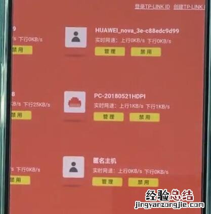 tplink路由器中测速的具体方法