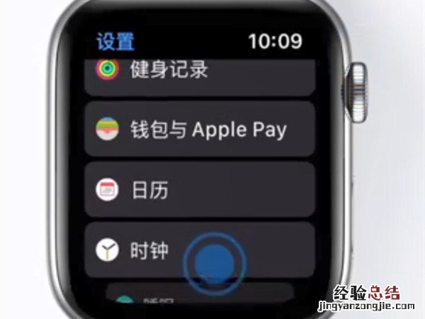 苹果手表怎么校准时间?苹果手表校准时间的方法