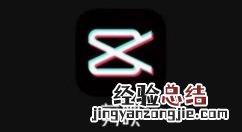 剪映怎么关闭水印？剪映关闭水印的操作方法