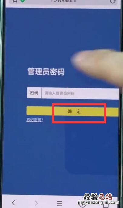 tplink路由器进行快速改名的详细过程