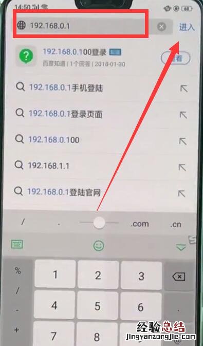 tplink路由器进行快速改名的详细过程