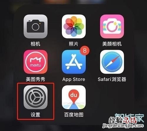 iphone黑夜模式怎么开
