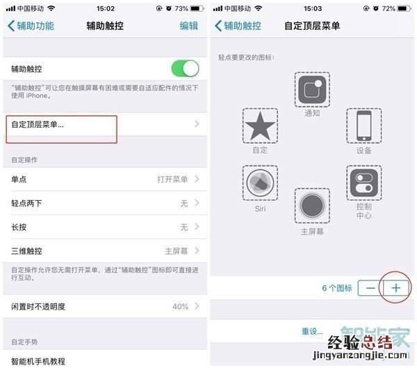 8p悬浮球在哪里设置
