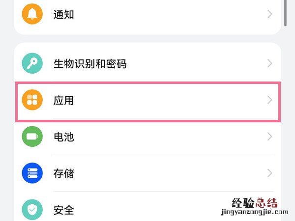一个手机同时两个微信怎么弄