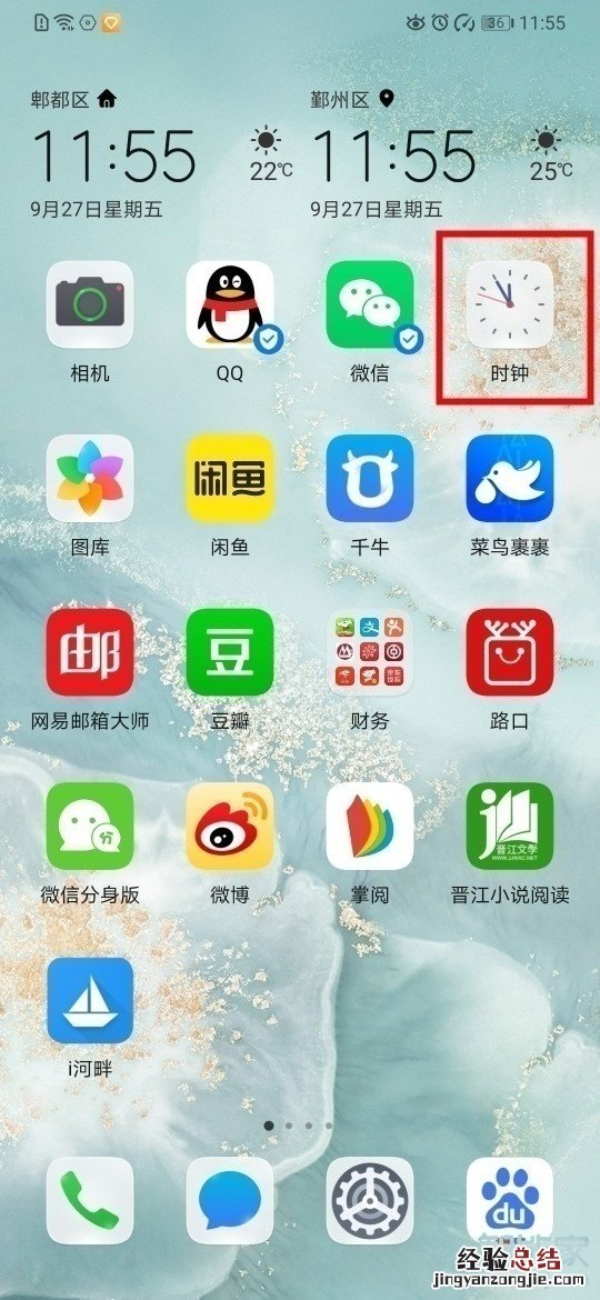 华为mate30闹钟铃声怎么设置