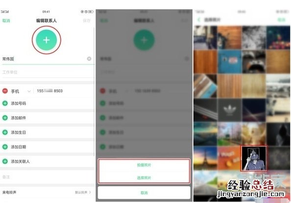 oppoa91怎么设置通话背景