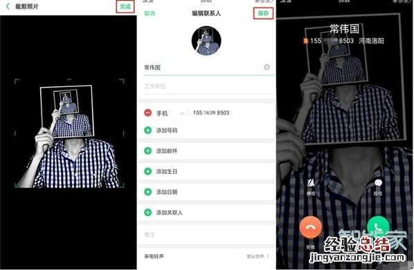 oppoa91怎么设置通话背景