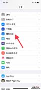 苹果13怎么设置返回键