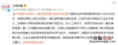 中国首次实现从一氧化碳到蛋白质的合成