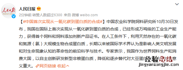 中国首次实现从一氧化碳到蛋白质的合成