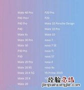 华为emui12支持哪些机型 emui12什么手机可以更新