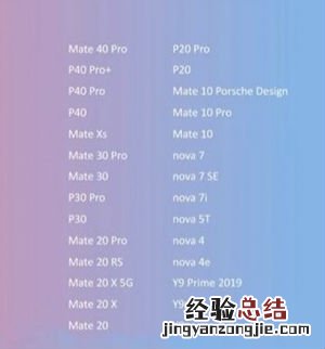 华为emui12支持哪些机型 emui12什么手机可以更新