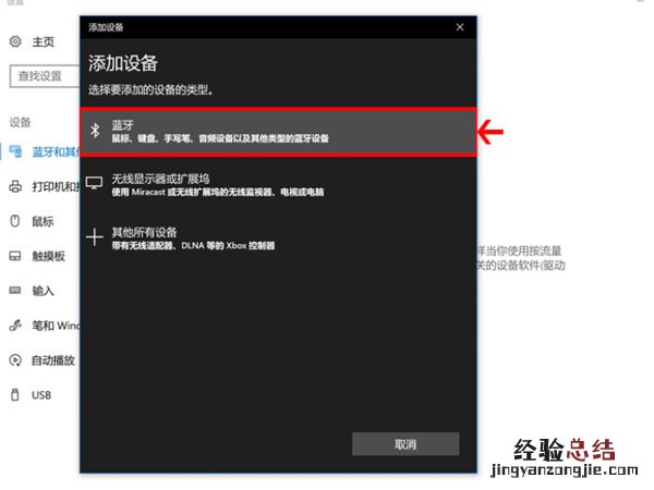 联想小新air怎么连接鼠标?联想小新air连接鼠标方法