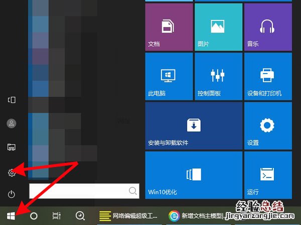 联想小新air怎么连接鼠标?联想小新air连接鼠标方法