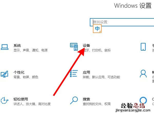 联想小新air怎么连接鼠标?联想小新air连接鼠标方法
