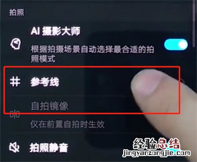 华为手机打开相机网格的详细步骤