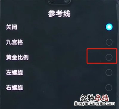 华为手机打开相机网格的详细步骤