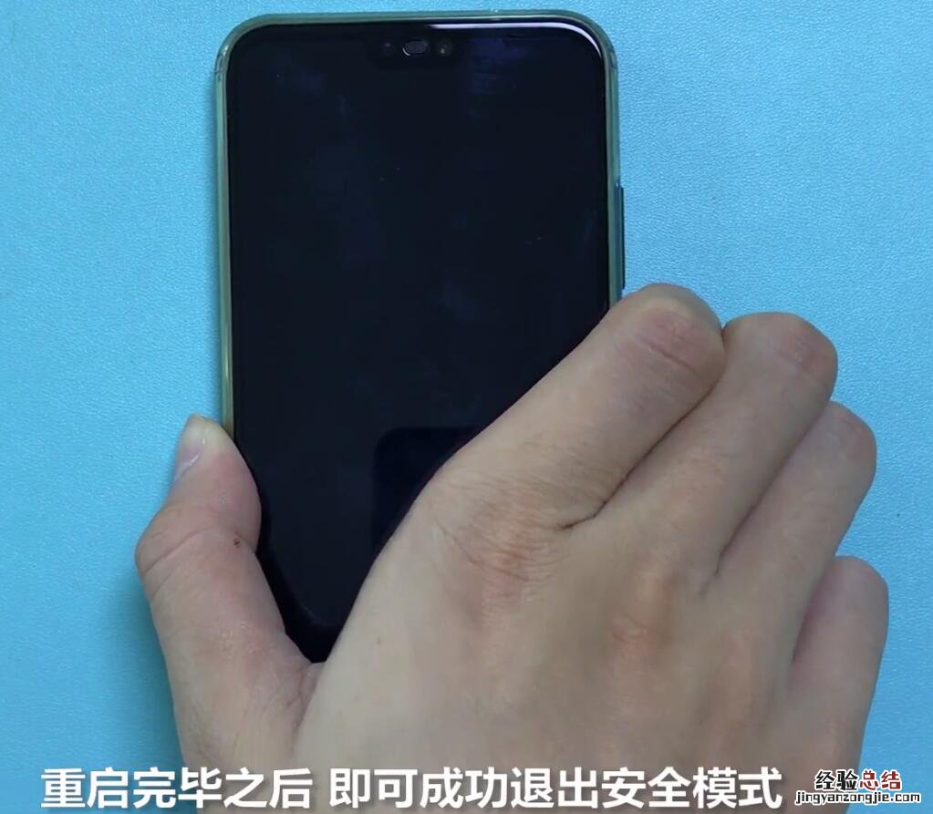 华为nova3e中退出安全模式的详细步骤