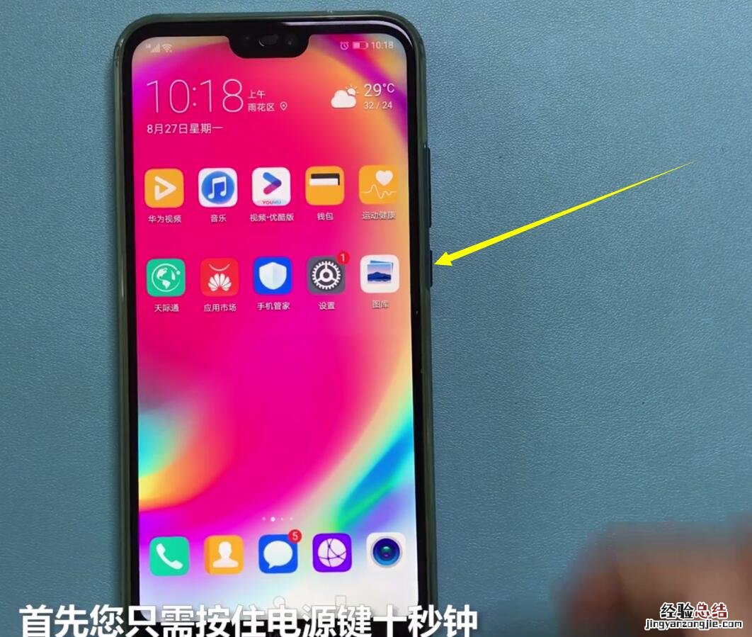华为nova3e中退出安全模式的详细步骤