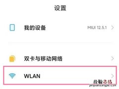 小米手机怎么分享wifi密码给朋友