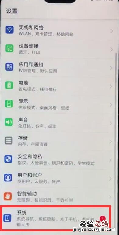 华为nova3e中隐藏导航键的详细步骤