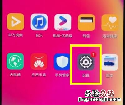华为nova3e中隐藏导航键的详细步骤