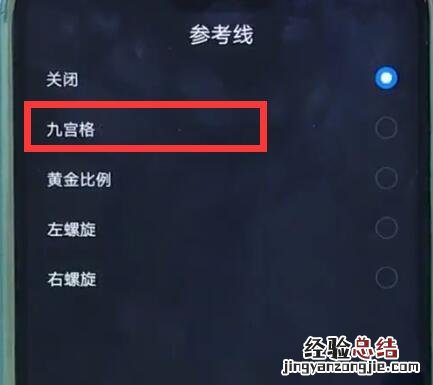 华为nova3e中打开相机网格的简单步骤