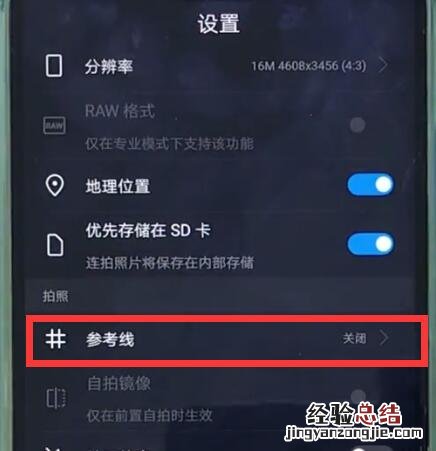 华为nova3e中打开相机网格的简单步骤