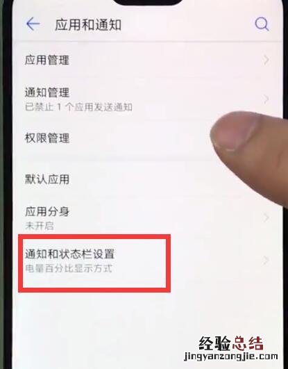 华为nova3e中显示网速的简单步骤