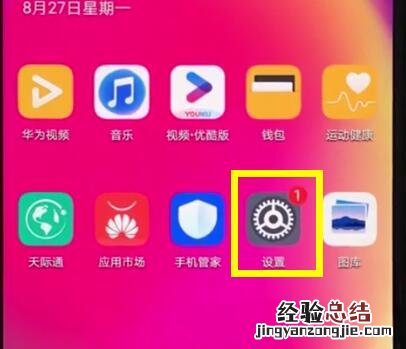 华为nova3e中显示网速的简单步骤
