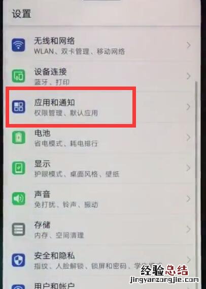 华为nova3e中显示网速的简单步骤