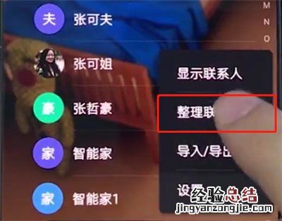 华为手机中批量删除联系人的基本方法