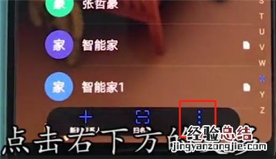 华为手机中批量删除联系人的基本方法