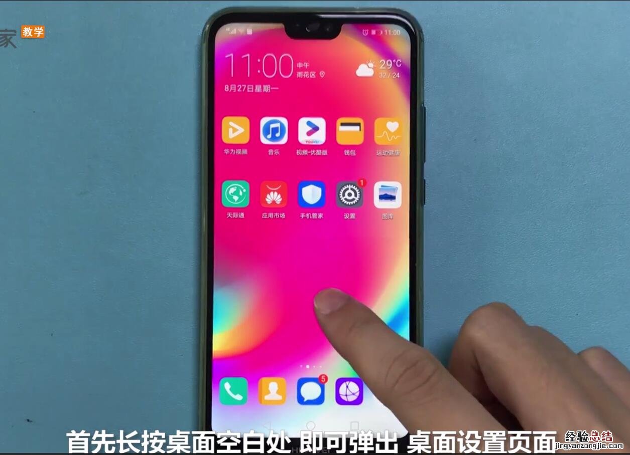 华为nova3e中打开一键加速的详细步骤