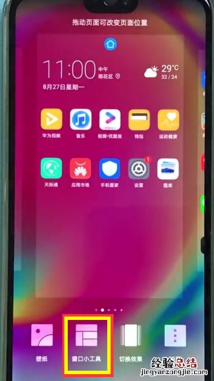 华为nova3e中打开一键加速的详细步骤