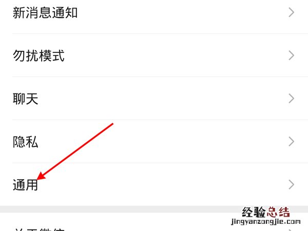 微信怎样设置黑色主题