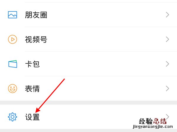 微信怎样设置黑色主题