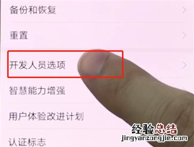 华为手机中打开USB调试的详细步骤