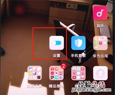 华为手机中打开USB调试的详细步骤