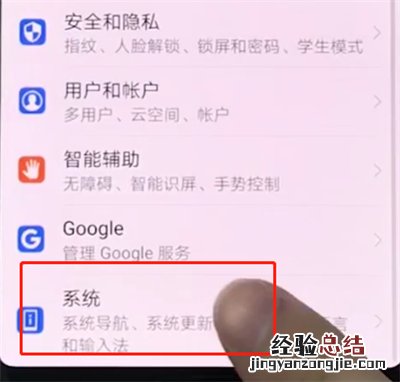 华为手机中打开USB调试的详细步骤