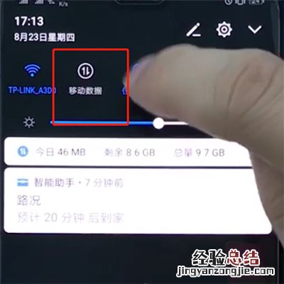 华为手机中打开流量的简单操作步骤